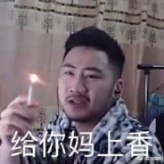 粉红少女郭德纲