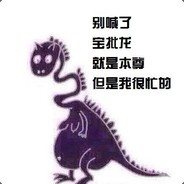 一枪一个宝皮龙