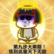 大乘期无敌挖煤人