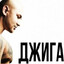 Н