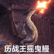 水晶机巧-继承玻纤