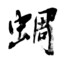 Guigui