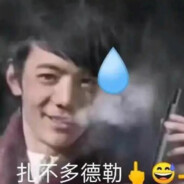 理塘の絶凶虎尼古丁真