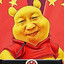 小熊维尼