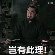 曹丞相