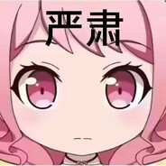 修哇修哇丸山彩