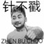 叫我猪肝君