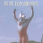 秋里秋气