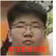 巩宇行打瓦被一脚踢死