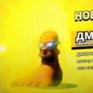 билли ногами