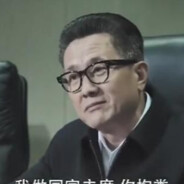 省委高育良