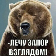 неотразимый