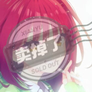 咽气湖底，男殡一位