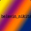 belavin-nikita