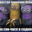 чарончiк бэбi