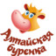 АлтайскаяБуренка