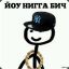 ПУШМАН