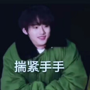 丁程鑫残忍督战火