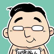 以德服猪皮卡丘