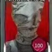 付导亲传，追就5台