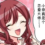 誓死效忠大崎甘奈