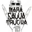MS-13 Mara Salvatrucha*