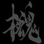 Avatar of Help