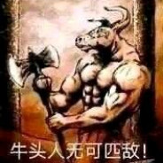 牛头人战士