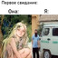 красавчик