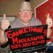 Банкетный Dj Михал