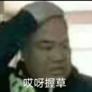 海城第一突破手刀哥