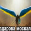 НУ КОРОЧЕ Я НАТС