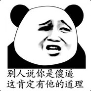 人家凭本事杀的我