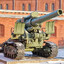 Гаубица Б-4