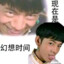 顶真太美