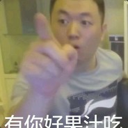 嘻鼠霸王（专属小号）