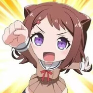 邦高祖 户山香澄