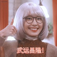 风暴荡付钱美美