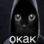 окак