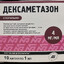 Dexamethasone