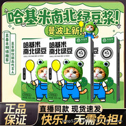 呀丶南北绿豆丶