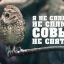 [N.B.I]СоВа