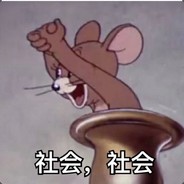 刘老仙人