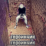 УЛЬТРА ПРАВЫЙ