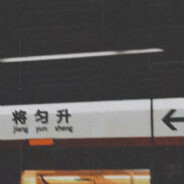 埋我你带土了吗