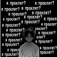 proklyat - steam id 76561199310294458