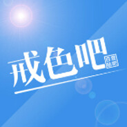 戒色第【  1  】天