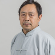 浑元形意太极门-鲁大海