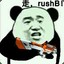 别扯那么多，就rushB