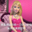 漂亮女屌丝